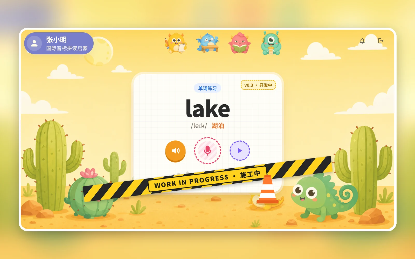 Word Practice with On-device TTS