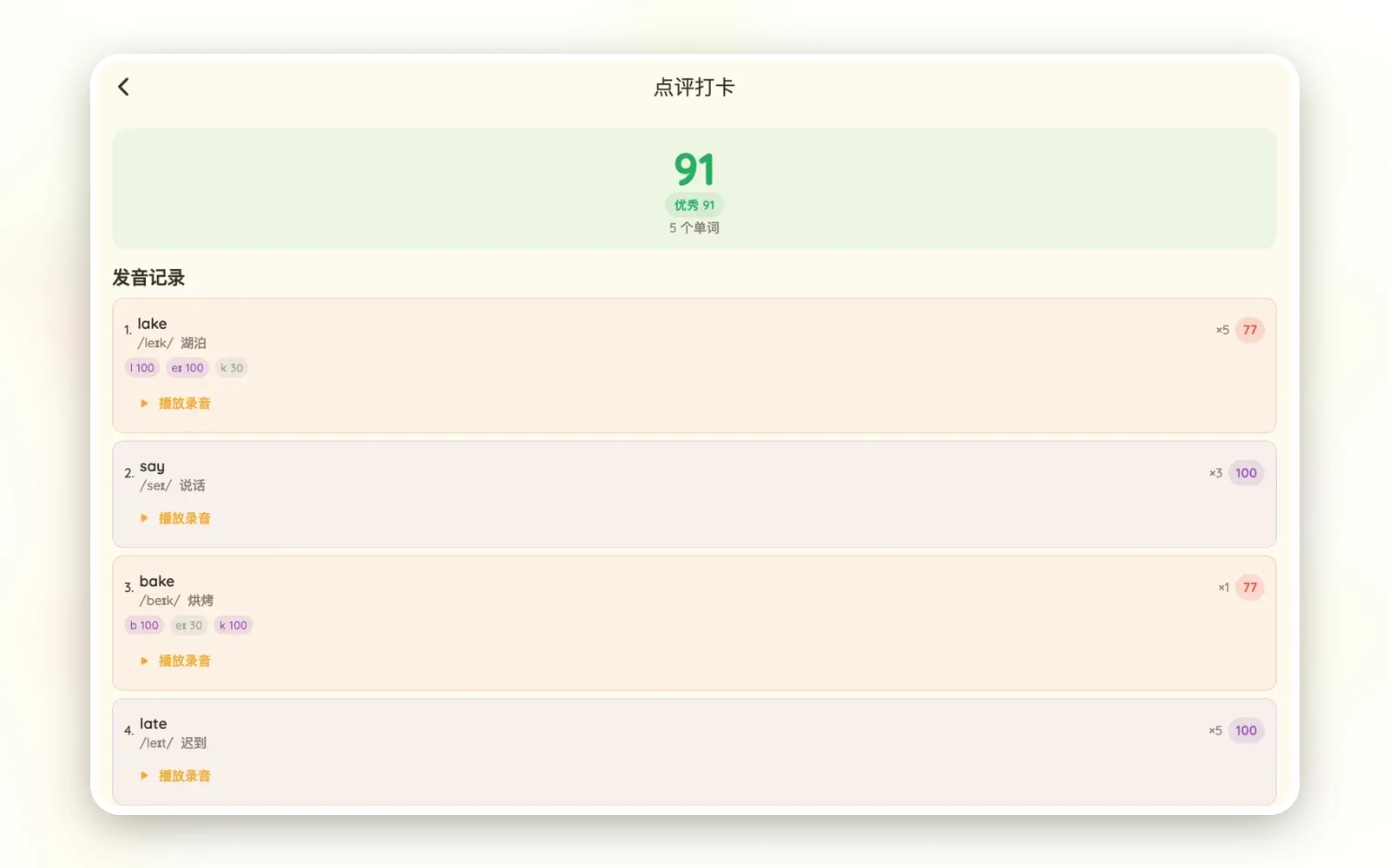 Phoneme-level Pronunciation Scoring